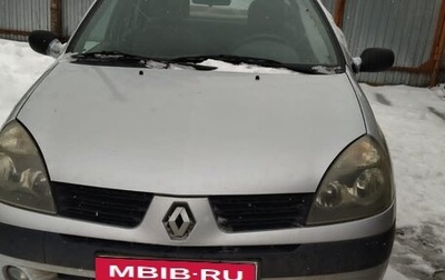 Renault Symbol I, 2005 год, 135 000 рублей, 1 фотография