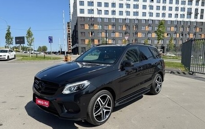 Mercedes-Benz GLE, 2017 год, 4 500 000 рублей, 1 фотография