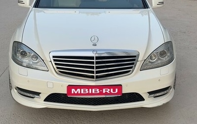 Mercedes-Benz S-Класс, 2010 год, 1 700 000 рублей, 1 фотография