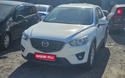Mazda CX-5 II, 2014 год, 1 450 000 рублей, 1 фотография