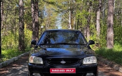 Hyundai Accent II, 2008 год, 280 000 рублей, 1 фотография