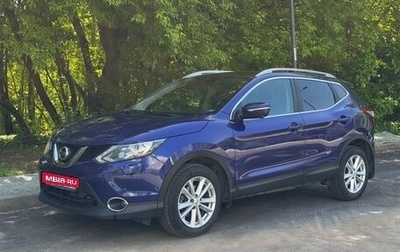 Nissan Qashqai, 2014 год, 1 420 000 рублей, 1 фотография