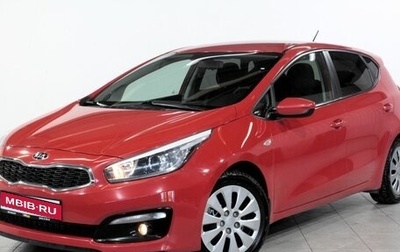KIA cee'd III, 2016 год, 1 234 400 рублей, 1 фотография