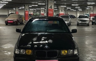 BMW 3 серия, 1993 год, 280 000 рублей, 1 фотография
