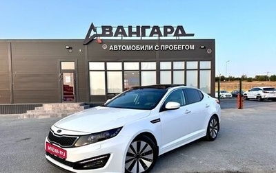 KIA Optima III, 2013 год, 1 370 000 рублей, 1 фотография