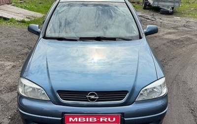Opel Astra G, 1998 год, 265 000 рублей, 1 фотография