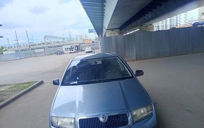 Skoda Fabia I, 2006 год, 280 000 рублей, 1 фотография