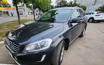 Volvo XC60 II, 2015 год, 2 250 000 рублей, 1 фотография