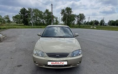 KIA Spectra II (LD), 2008 год, 550 000 рублей, 1 фотография