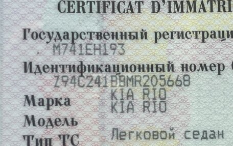 KIA Rio IV, 2020 год, 1 450 000 рублей, 8 фотография
