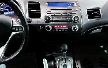 Honda Civic VIII, 2008 год, 589 000 рублей, 7 фотография