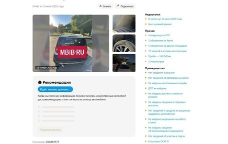 Skoda Yeti I рестайлинг, 2013 год, 1 450 000 рублей, 14 фотография