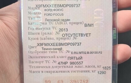 Ford Focus III, 2013 год, 845 000 рублей, 13 фотография