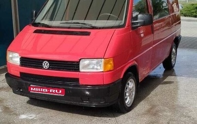 Volkswagen Transporter T4, 1994 год, 397 000 рублей, 1 фотография