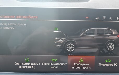 BMW X5, 2019 год, 6 300 000 рублей, 16 фотография