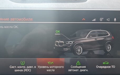 BMW X5, 2019 год, 6 300 000 рублей, 20 фотография