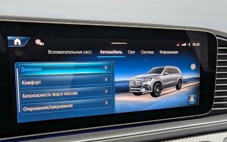 Mercedes-Benz GLS, 2024 год, 18 390 000 рублей, 24 фотография