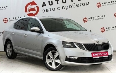 Skoda Octavia, 2018 год, 1 349 000 рублей, 1 фотография