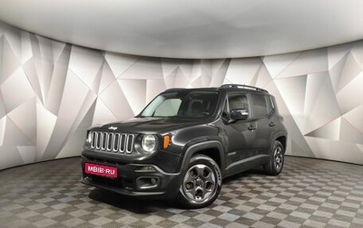 Jeep Renegade I рестайлинг, 2016 год, 1 515 000 рублей, 1 фотография
