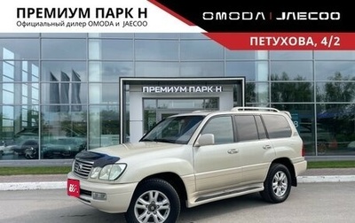 Lexus LX II, 2004 год, 1 950 000 рублей, 1 фотография