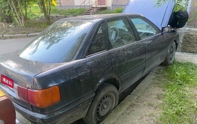 Audi 80, 1990 год, 47 000 рублей, 1 фотография