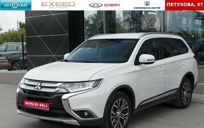 Mitsubishi Outlander III рестайлинг 3, 2015 год, 1 750 000 рублей, 1 фотография
