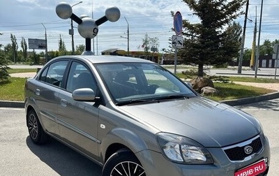KIA Rio II, 2011 год, 799 999 рублей, 1 фотография