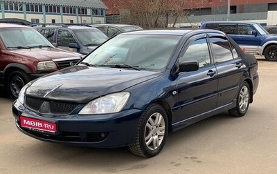 Mitsubishi Lancer IX, 2005 год, 350 000 рублей, 1 фотография