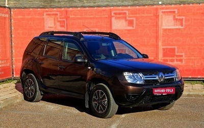 Renault Duster I рестайлинг, 2017 год, 1 237 300 рублей, 1 фотография