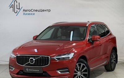 Volvo XC60 II, 2018 год, 3 299 800 рублей, 1 фотография