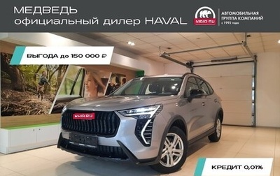 Haval Jolion, 2025 год, 2 599 000 рублей, 1 фотография