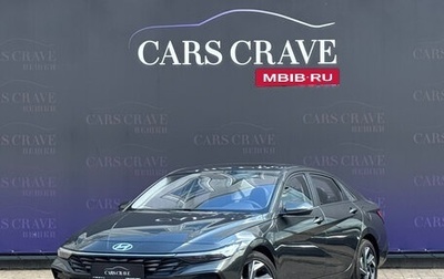 Hyundai Elantra, 2024 год, 2 650 000 рублей, 1 фотография