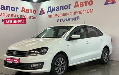 Volkswagen Polo VI (EU Market), 2018 год, 932 000 рублей, 1 фотография
