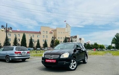 Nissan Qashqai+2 I, 2008 год, 1 079 000 рублей, 1 фотография