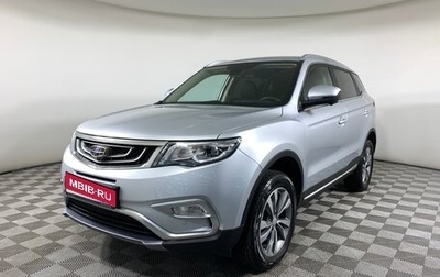 Geely Atlas I, 2021 год, 1 799 000 рублей, 1 фотография
