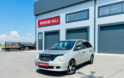 Toyota Nadia, 1998 год, 609 000 рублей, 1 фотография