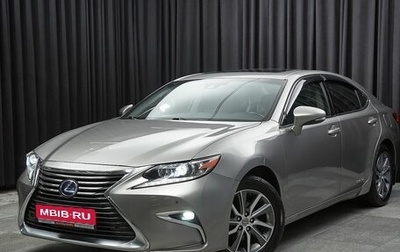 Lexus ES VII, 2015 год, 2 870 000 рублей, 1 фотография