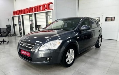 KIA cee'd I рестайлинг, 2008 год, 630 000 рублей, 1 фотография