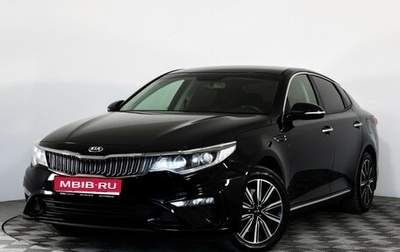 KIA Optima IV, 2018 год, 2 099 000 рублей, 1 фотография
