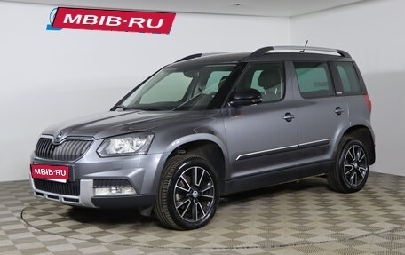 Skoda Yeti I рестайлинг, 2017 год, 1 549 990 рублей, 1 фотография