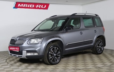 Skoda Yeti I рестайлинг, 2017 год, 1 549 990 рублей, 1 фотография