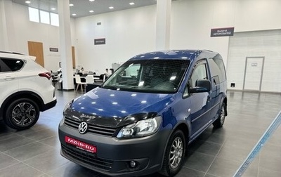Volkswagen Caddy III рестайлинг, 2011 год, 930 000 рублей, 1 фотография