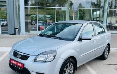 KIA Rio II, 2009 год, 550 000 рублей, 1 фотография