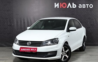 Volkswagen Polo VI (EU Market), 2016 год, 1 075 000 рублей, 1 фотография