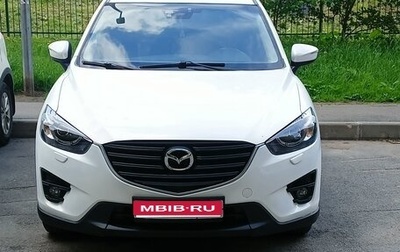 Mazda CX-5 II, 2016 год, 1 100 000 рублей, 1 фотография