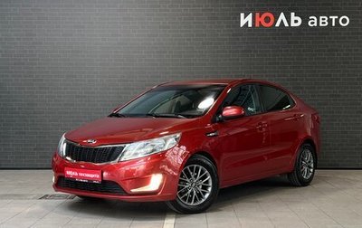 KIA Rio III рестайлинг, 2013 год, 920 000 рублей, 1 фотография