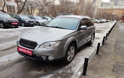 Subaru Outback III, 2006 год, 1 000 000 рублей, 1 фотография