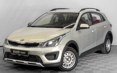 KIA Rio IV, 2020 год, 975 000 рублей, 1 фотография