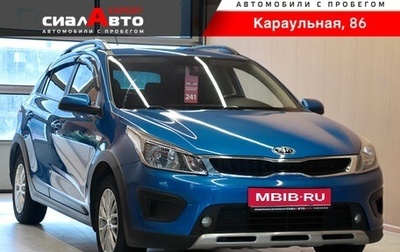 KIA Rio IV, 2017 год, 1 500 000 рублей, 1 фотография