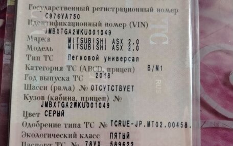 Mitsubishi ASX I рестайлинг, 2018 год, 2 000 170 рублей, 19 фотография